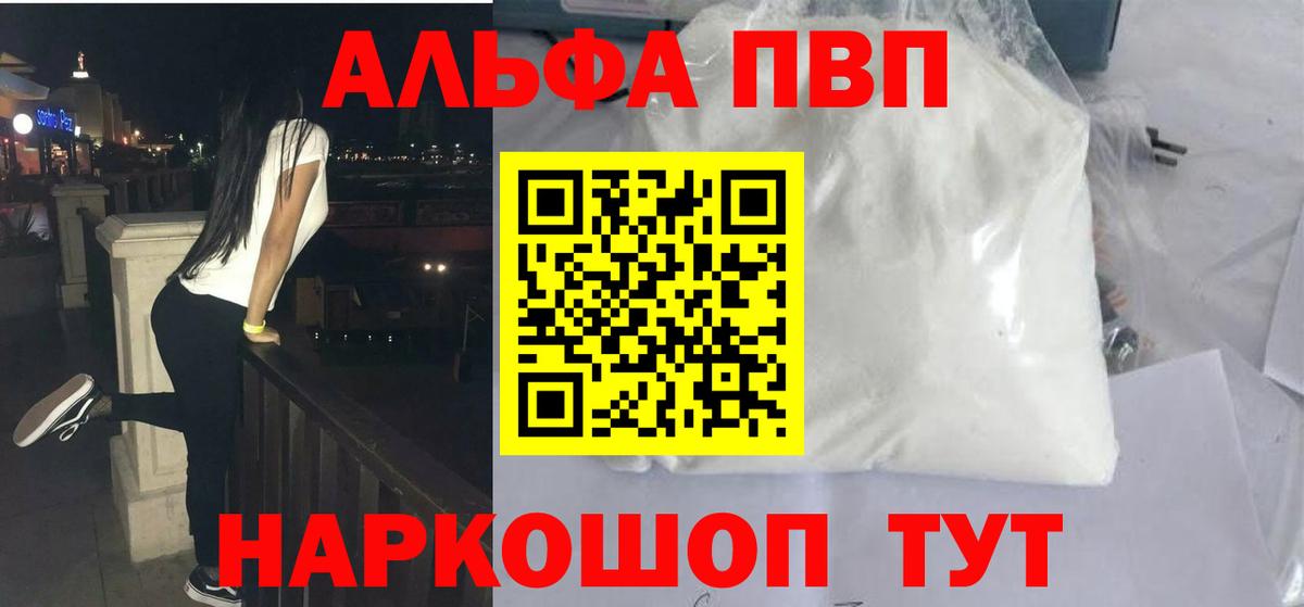 Alfa_PVP крисы CK  Альфа ПВП крисы CK  А ПВП  Вход с VPN  Татарск 