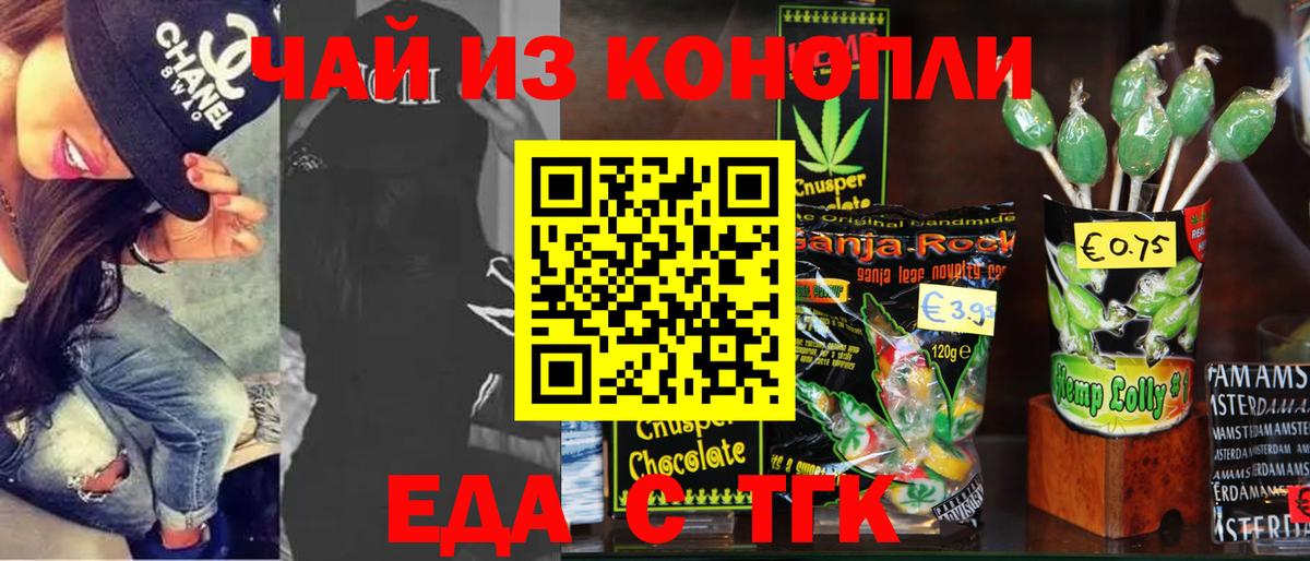 Татарск  Canna-Cookies марихуана  Вход с VPN 