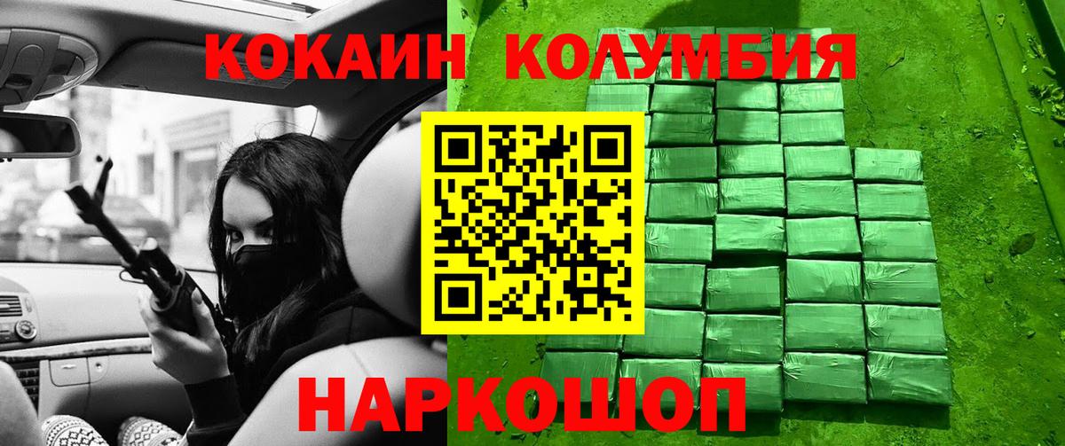 Татарск  КОКАИН VHQ  Кокаин  Вход с VPN 