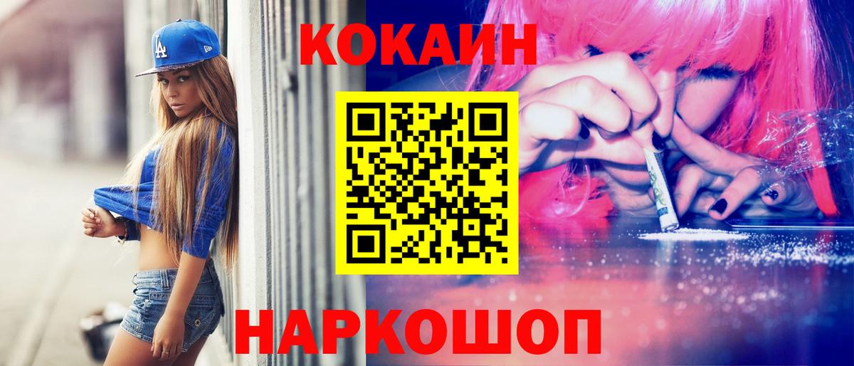 Кокаин Эквадор Татарск