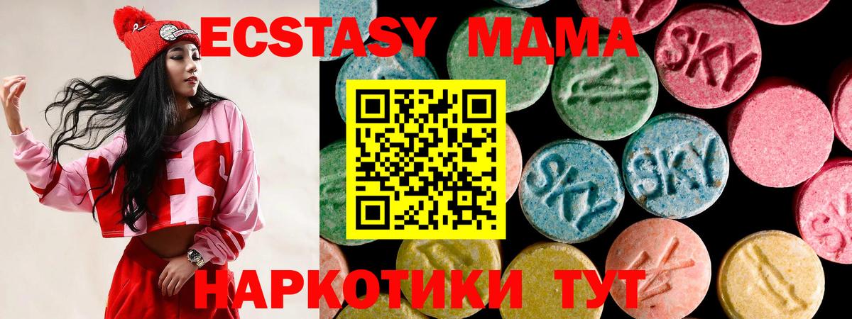 Ecstasy  Экстази диски  Вход с VPN  Татарск  Ecstasy Дубай 