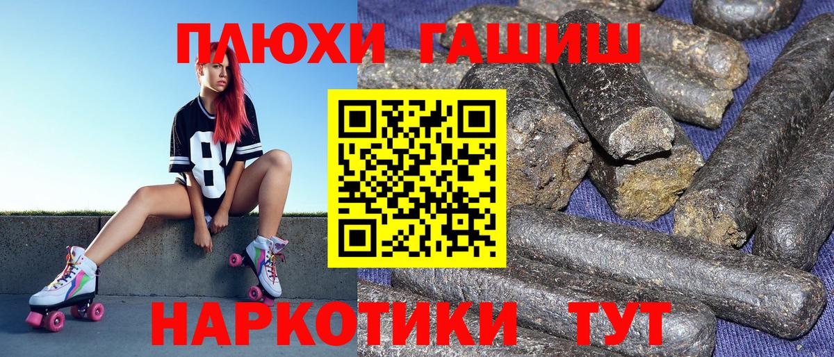 Татарск  ГАШИШ  Вход с VPN  ГАШИШ ice o lator 