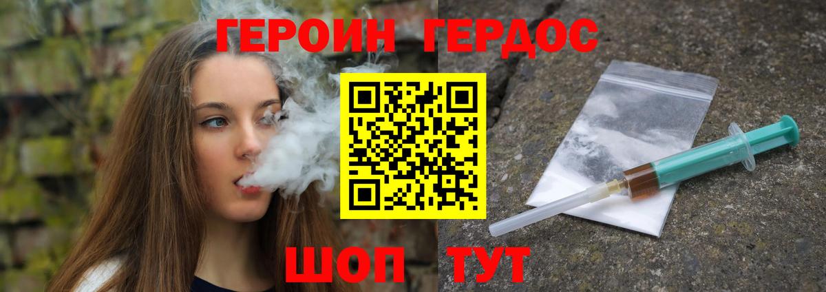 ГЕРОИН гречка Татарск