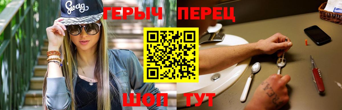Татарск  ГЕРОИН белый  Вход с VPN 