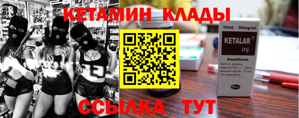 Кетамин VHQ Татарск