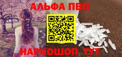 Альфа ПВП Ликино-Дулёво