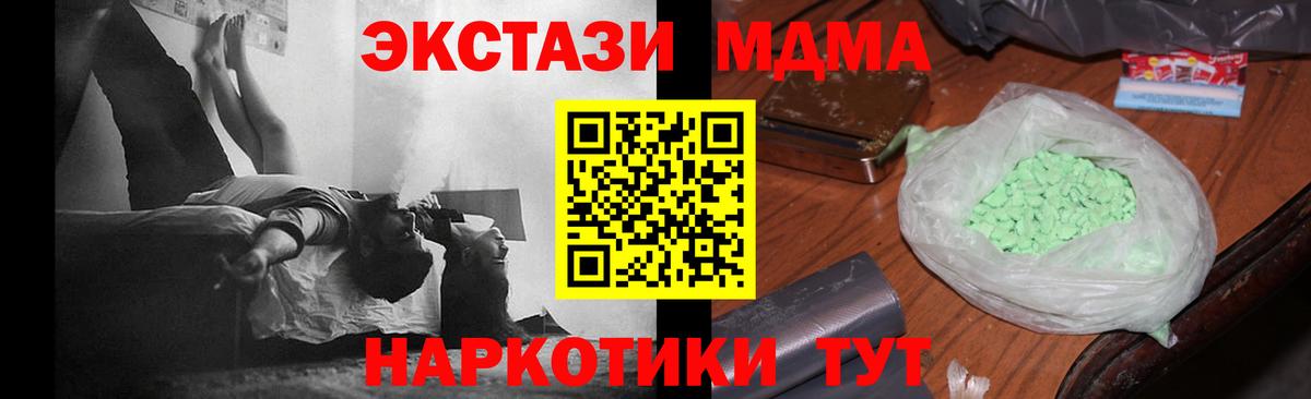 MDMA VHQ  MDMA кристаллы  МДМА  Татарск  Вход с VPN 