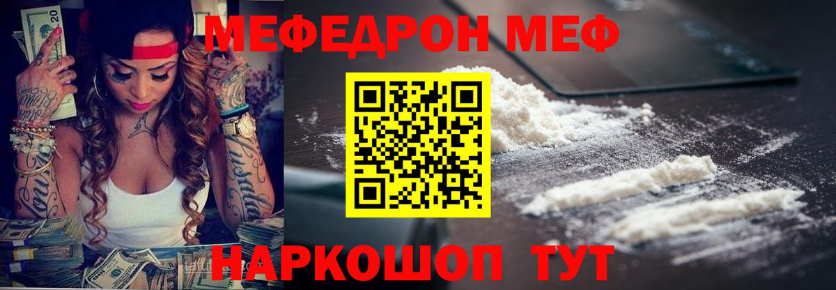 Татарск  Мефедрон  Вход с VPN  МЕФ мука  МЯУ-МЯУ  МЕФ кристаллы 
