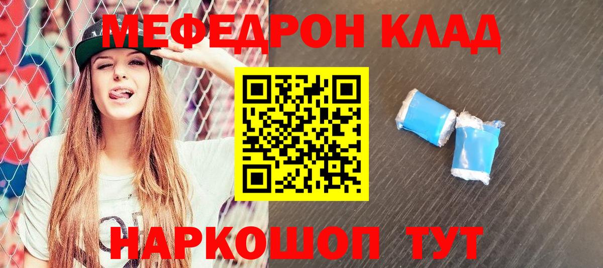 Меф мука Татарск