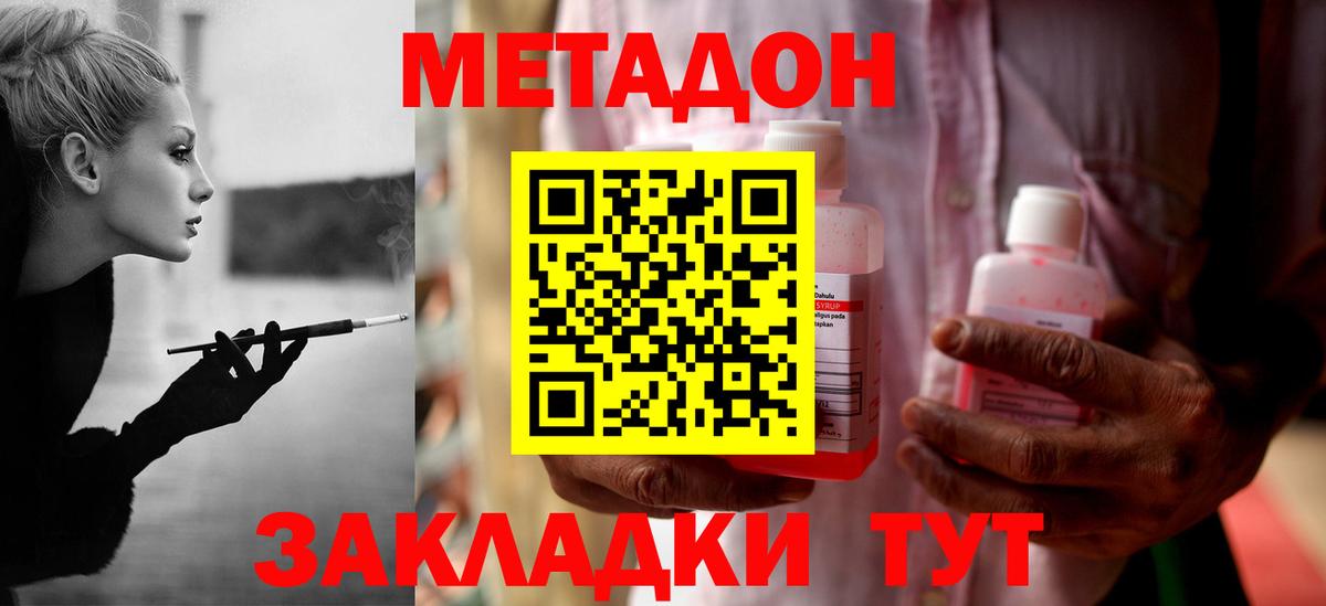 Метадон кристалл  Вход с VPN  Метадон мёд  Татарск 