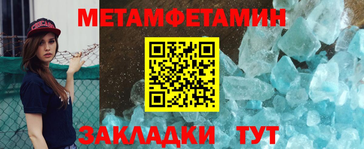 Первитин Декстрометамфетамин 99.9% Татарск