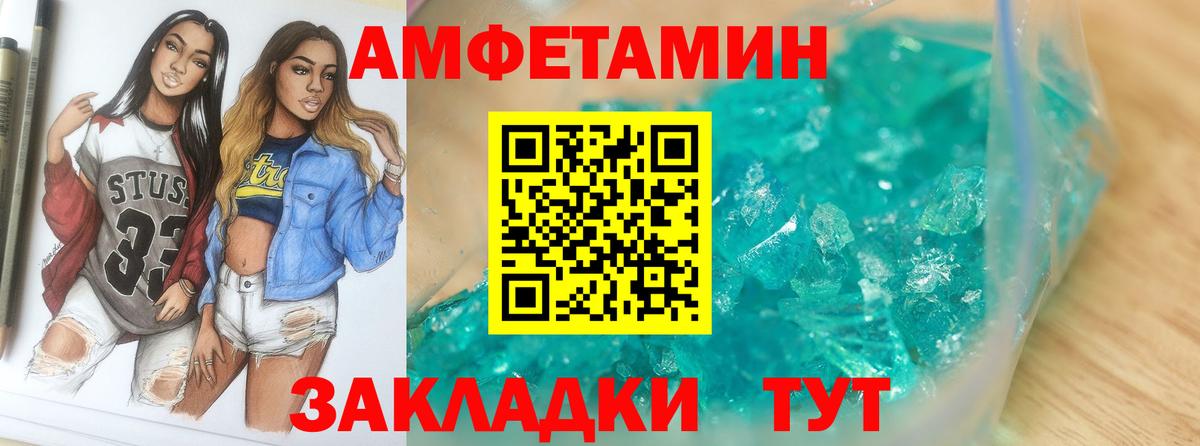 Татарск  Первитин пудра  Первитин пудра  Метамфетамин  Вход с VPN 