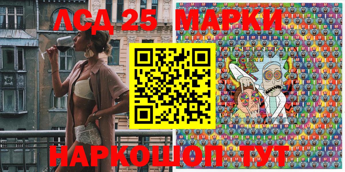 Марки 25I-NBOMe 1,5мг Татарск