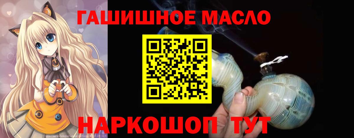 Дистиллят ТГК THC oil  купить   Татарск  Дистиллят ТГК гашишное масло  Вход с VPN 
