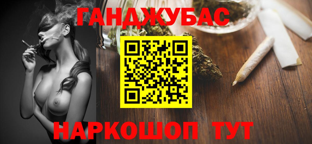 Каннабис планчик Татарск